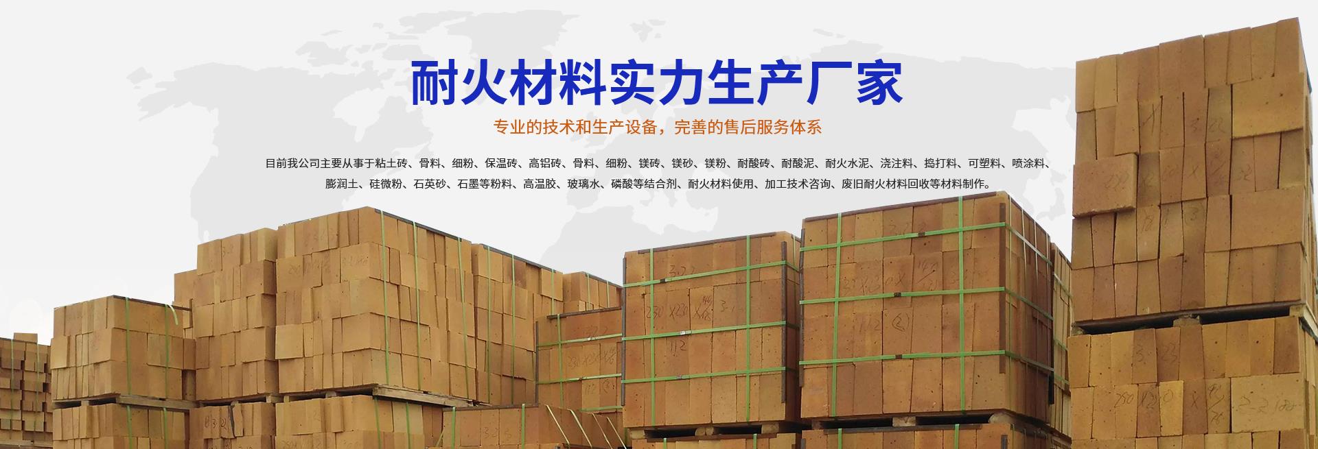 耐火砖厂